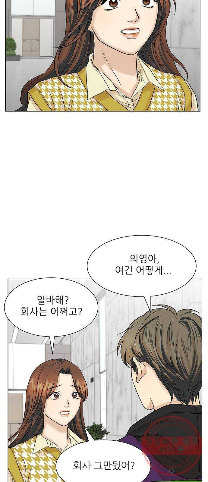 미혼남녀의 효율적 만남 12화 3