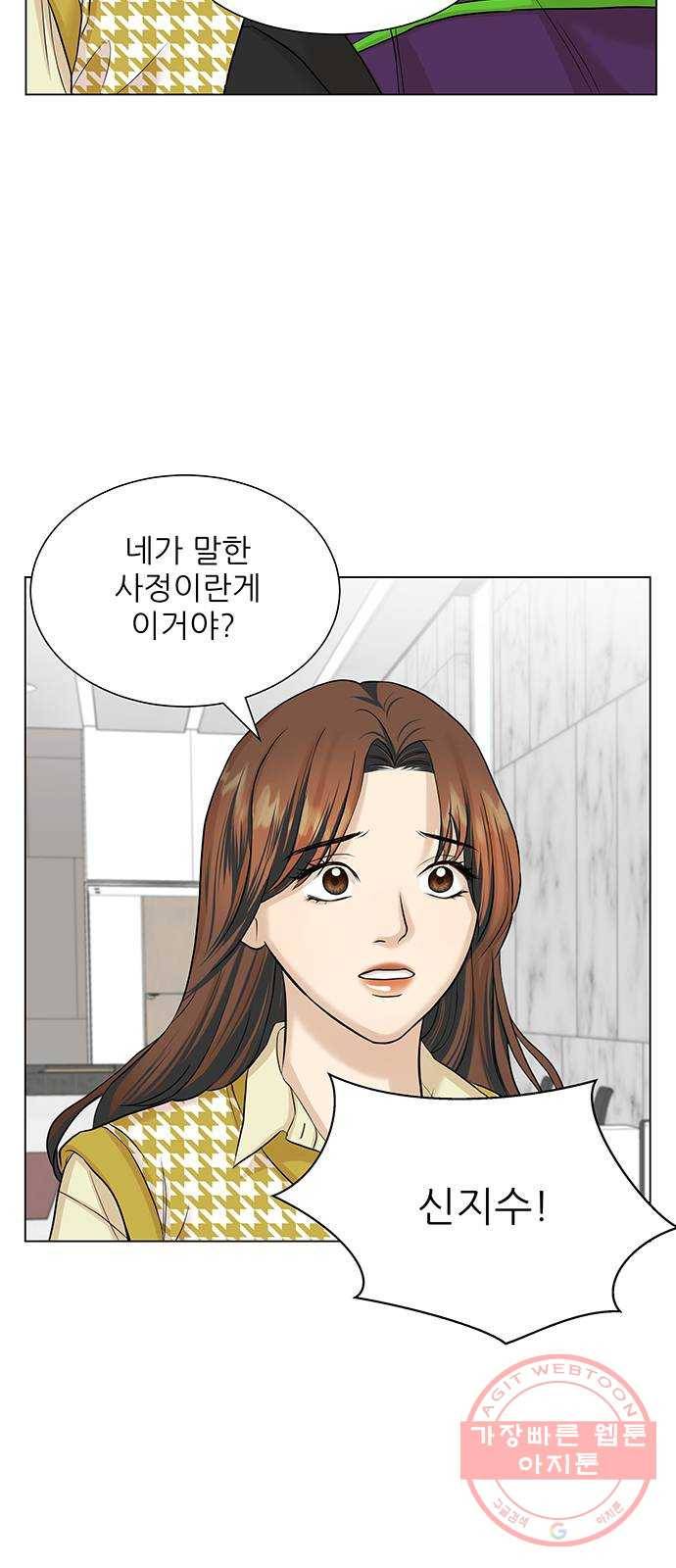 미혼남녀의 효율적 만남 12화 4