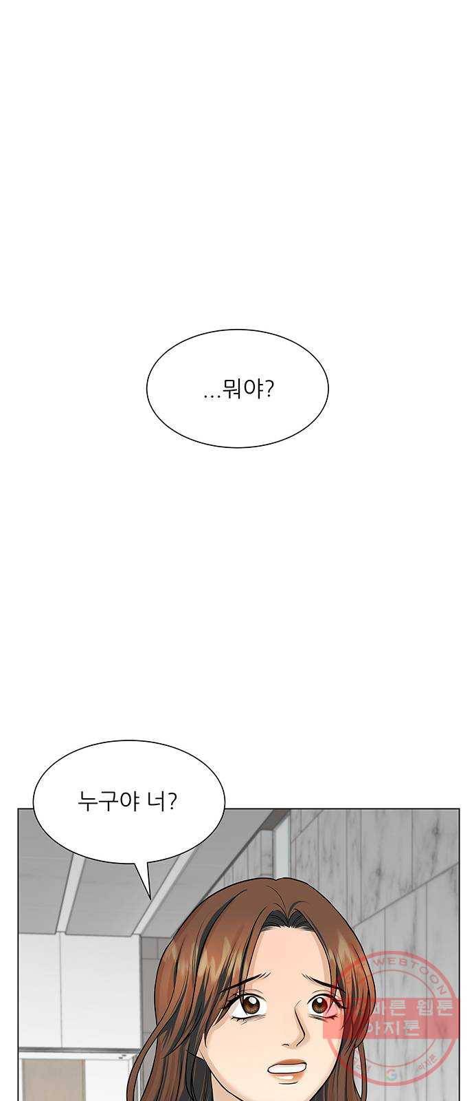 미혼남녀의 효율적 만남 12화 8