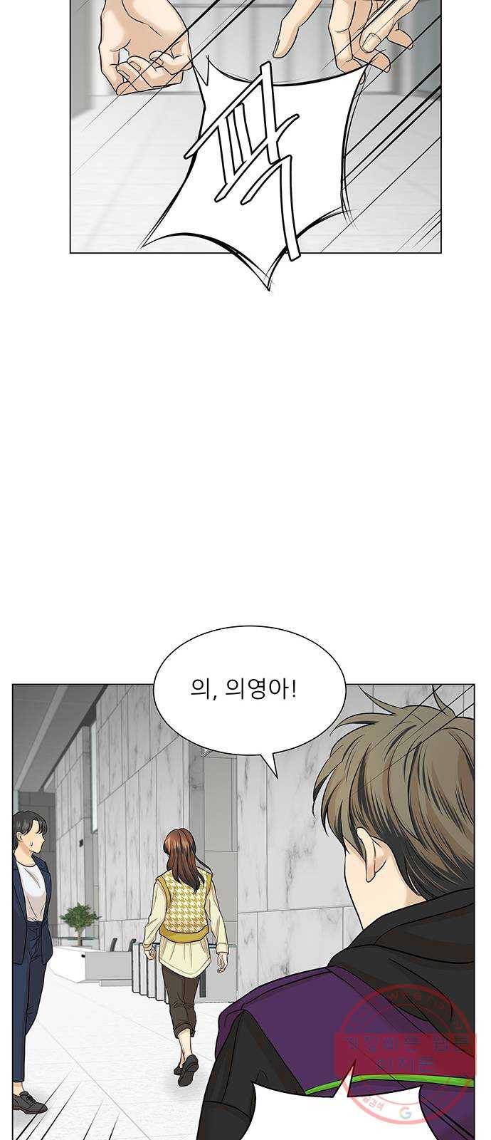 미혼남녀의 효율적 만남 12화 13