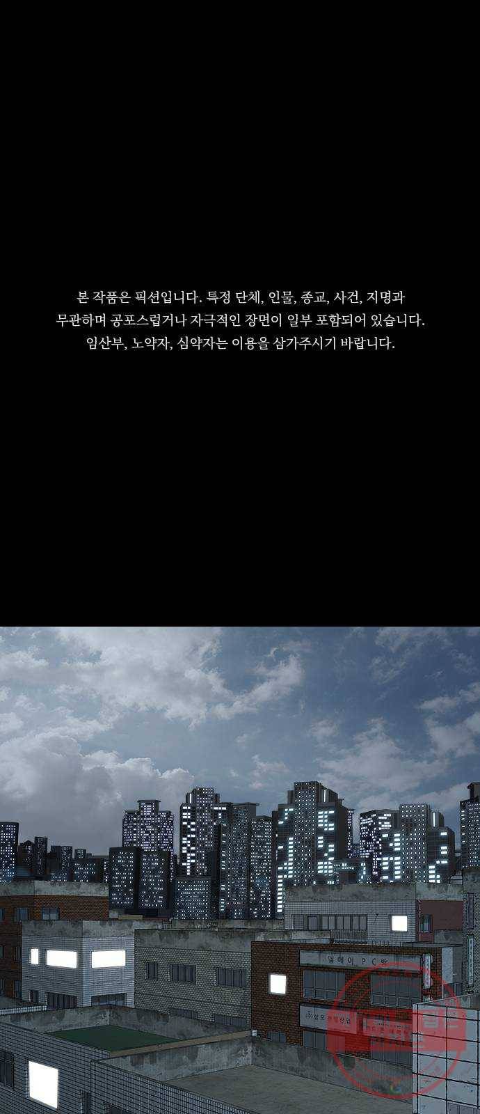 식인귀 21화 - 요괴 시장 1