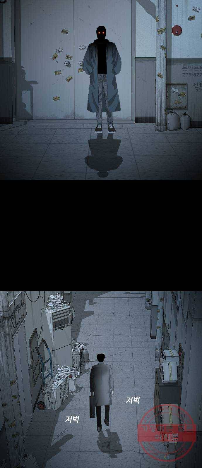 식인귀 21화 - 요괴 시장 3