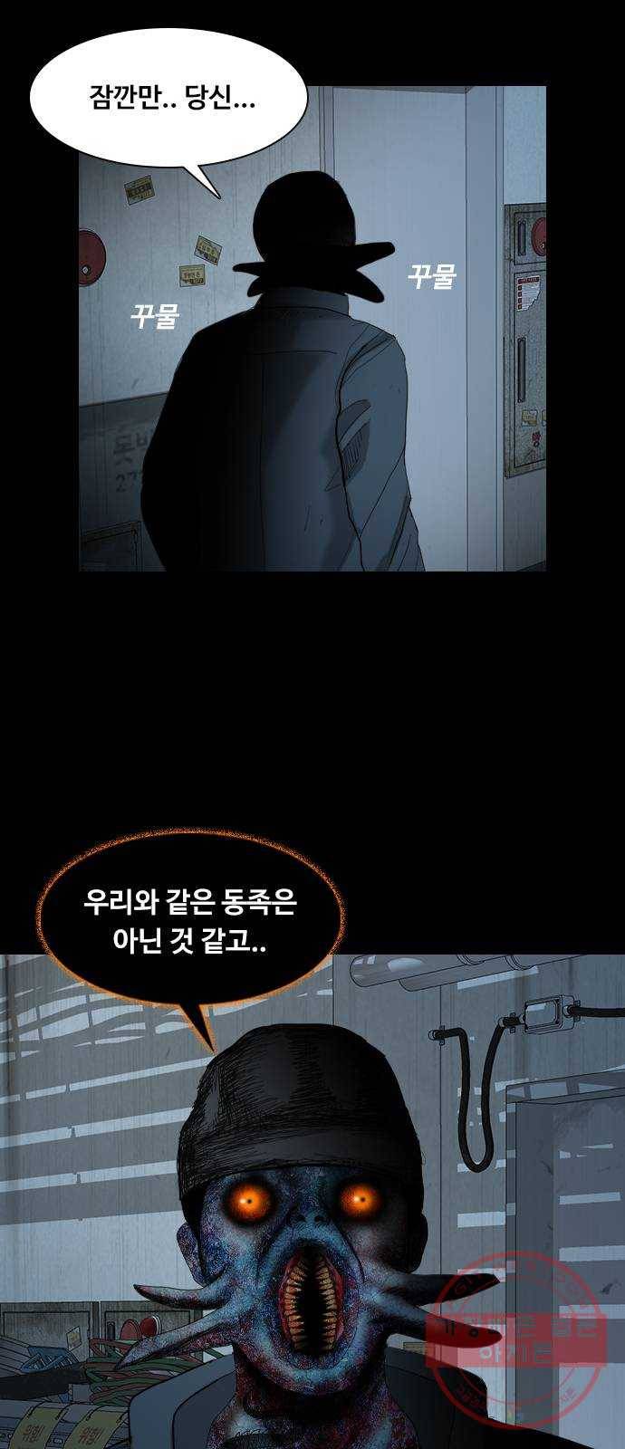 식인귀 21화 - 요괴 시장 6