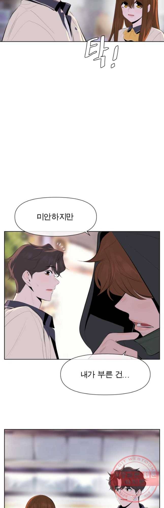 케어시트 12화 비어디 4