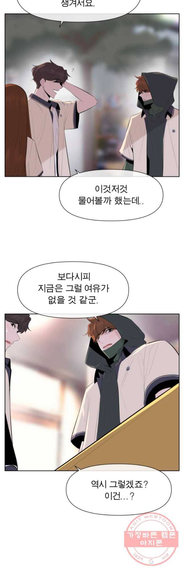 케어시트 12화 비어디 7