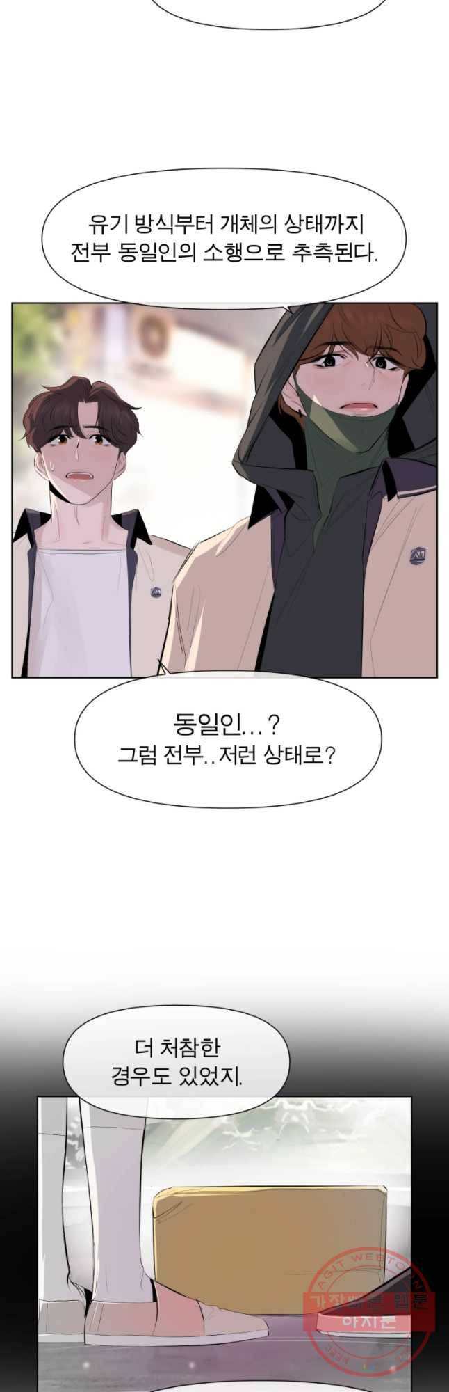 케어시트 12화 비어디 9