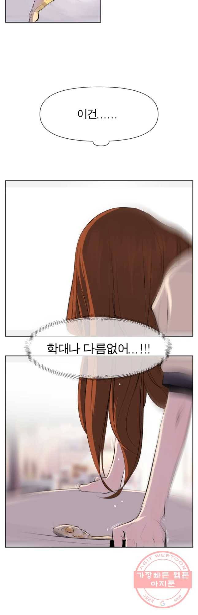 케어시트 12화 비어디 13