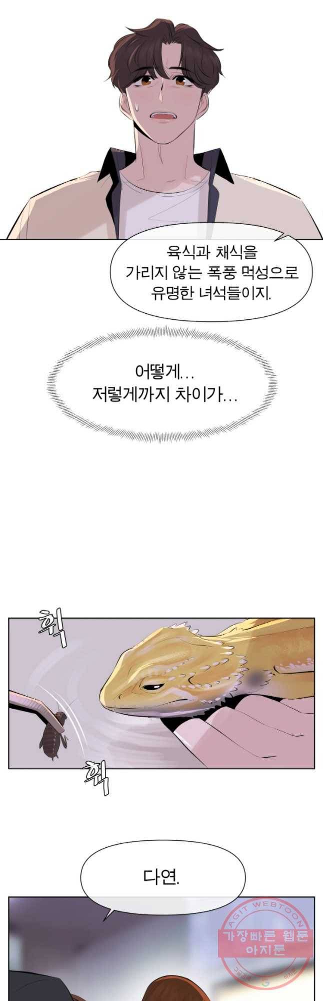 케어시트 12화 비어디 17