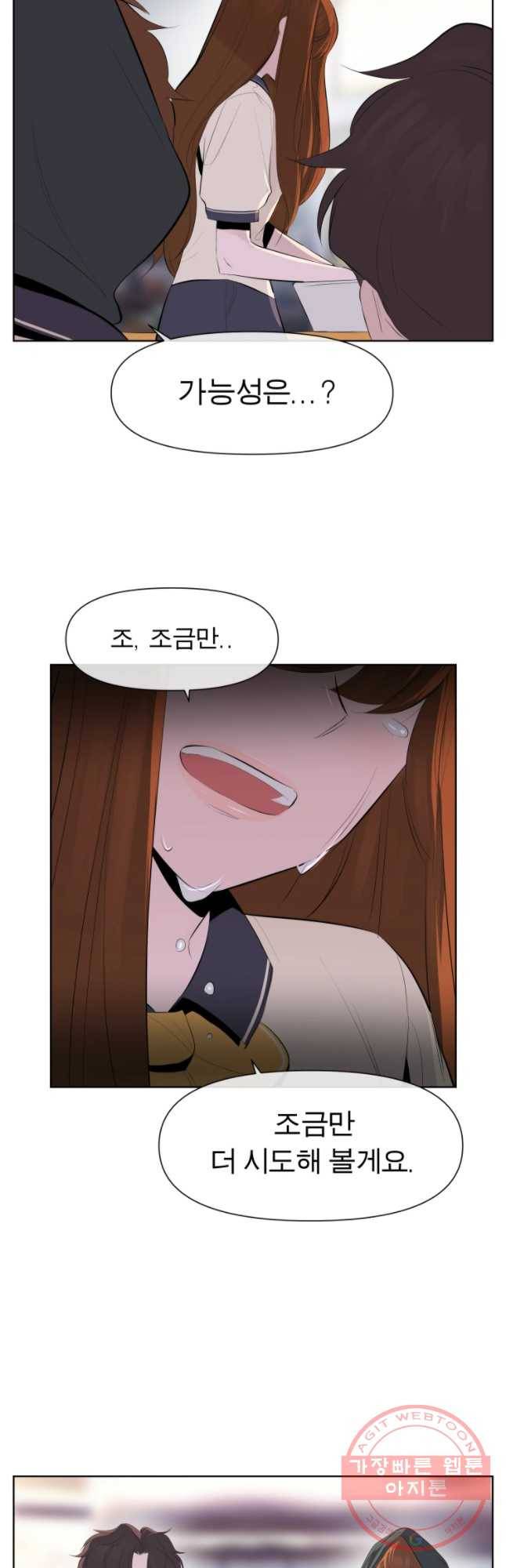 케어시트 12화 비어디 18