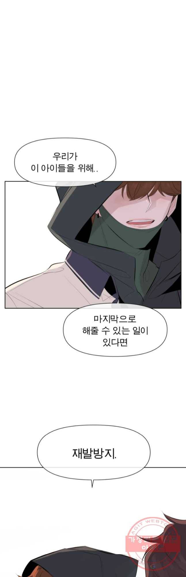 케어시트 12화 비어디 23