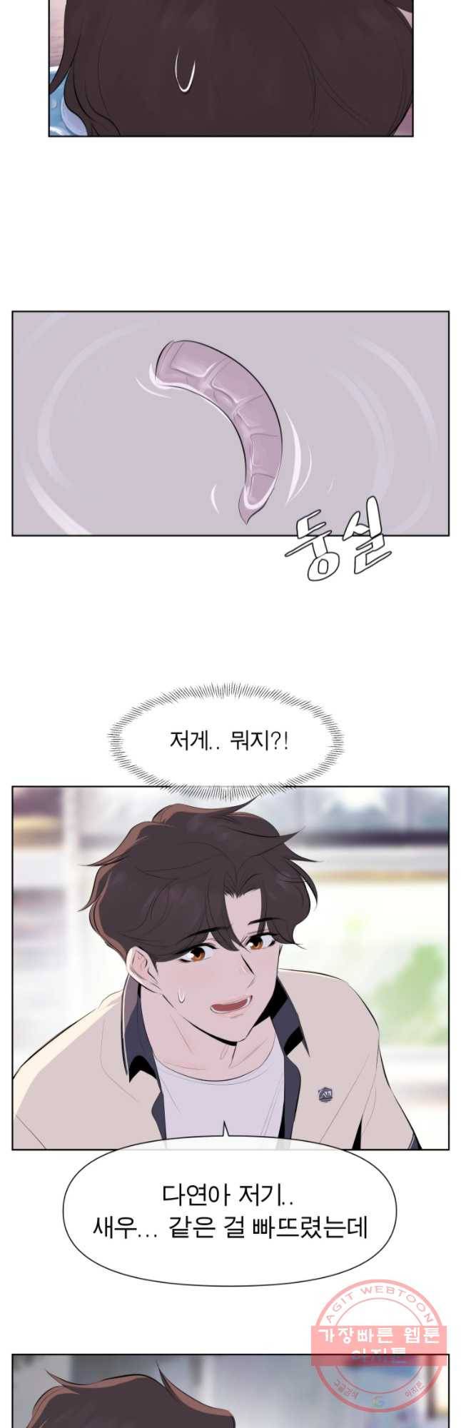 케어시트 12화 비어디 27
