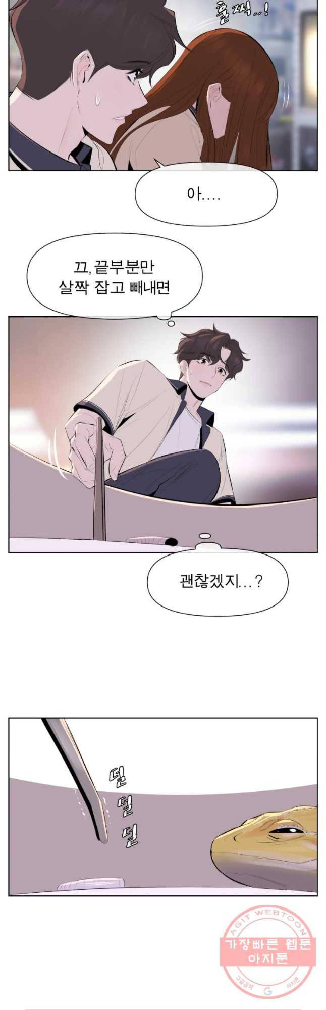 케어시트 12화 비어디 28