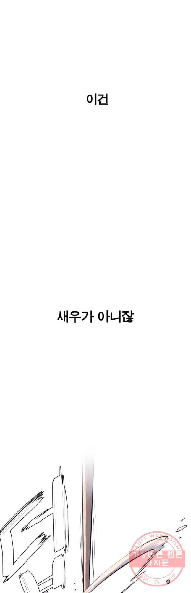 케어시트 12화 비어디 33