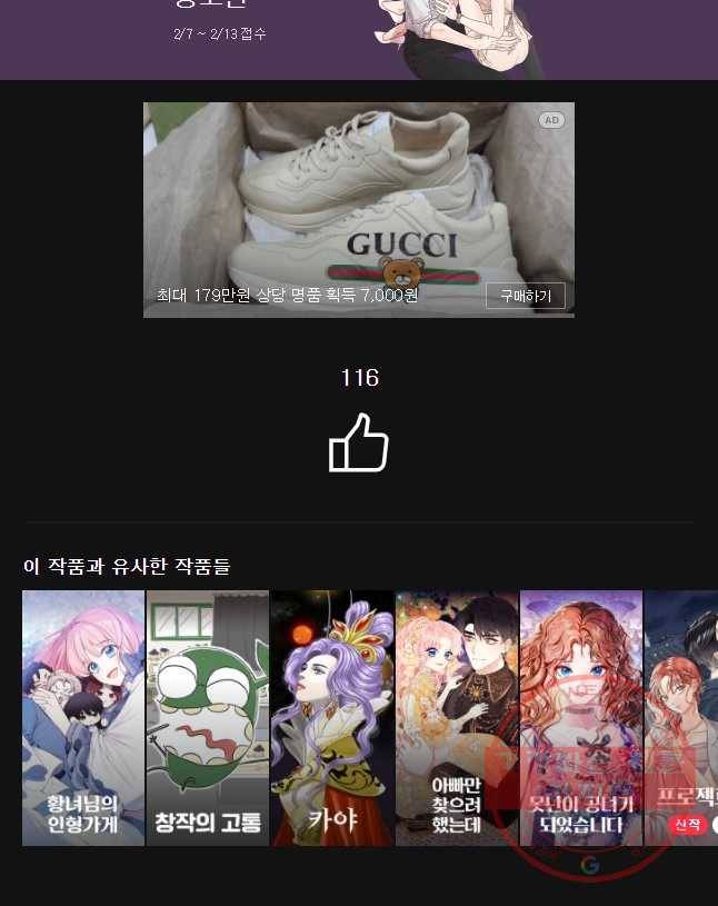 케어시트 12화 비어디 39