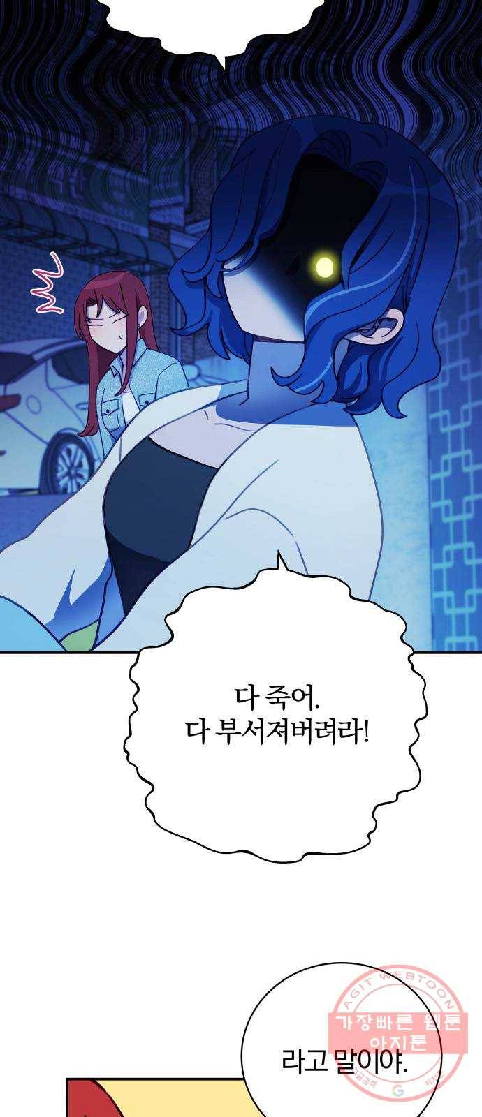 주님, 악마가 되게 해주세요! 36화 : 악마를 조심해! 5