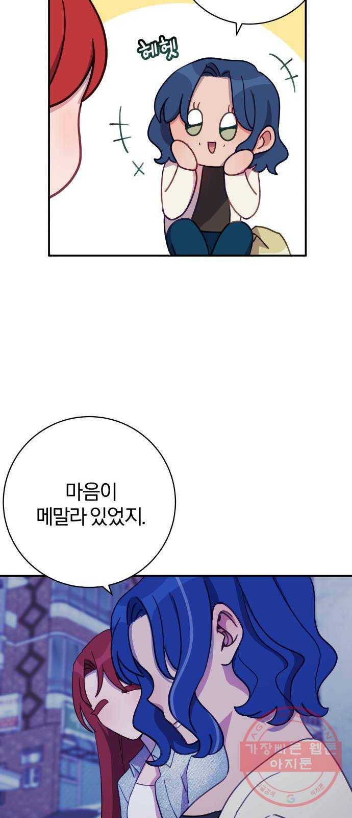 주님, 악마가 되게 해주세요! 36화 : 악마를 조심해! 6
