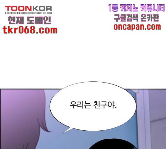 팔이피플 24화 1