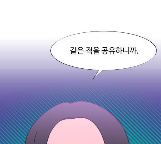 팔이피플 24화 3