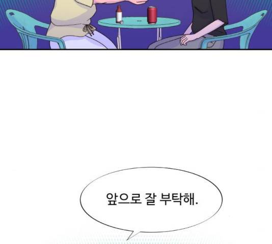 팔이피플 24화 6