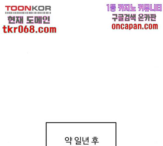 팔이피플 24화 10