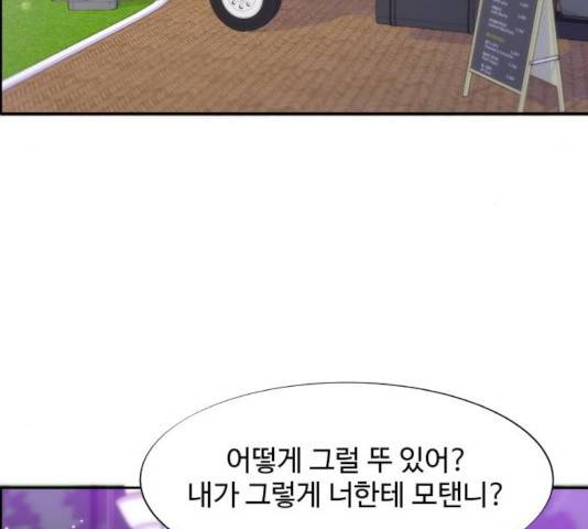 팔이피플 24화 12