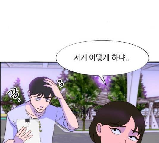 팔이피플 24화 16