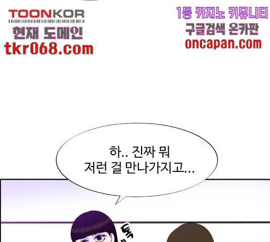 팔이피플 24화 18