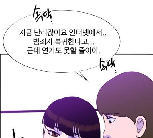 팔이피플 24화 20