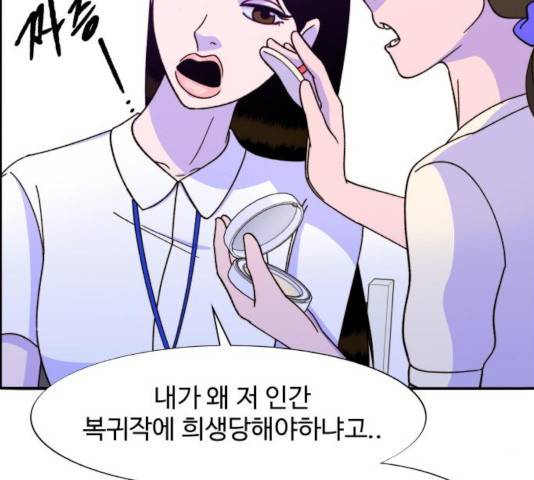 팔이피플 24화 21