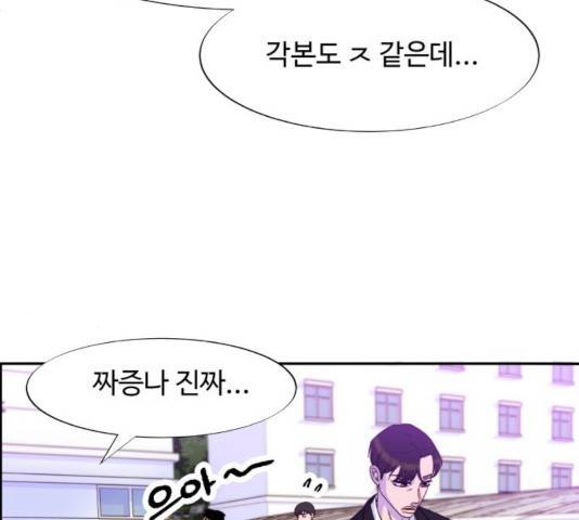 팔이피플 24화 22