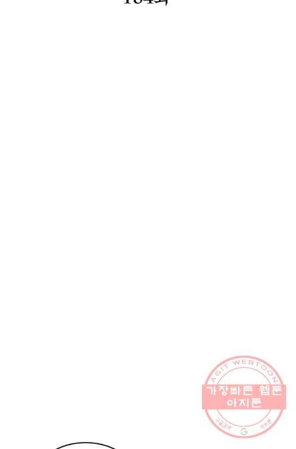 소르골 전기:천년전쟁 184화 2