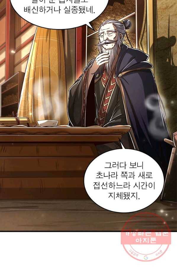 소르골 전기:천년전쟁 184화 4