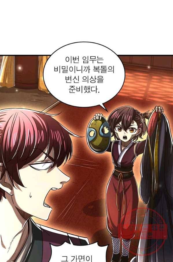 소르골 전기:천년전쟁 184화 5