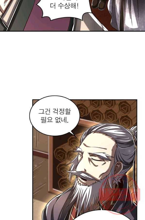 소르골 전기:천년전쟁 184화 6