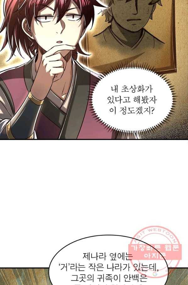 소르골 전기:천년전쟁 184화 8