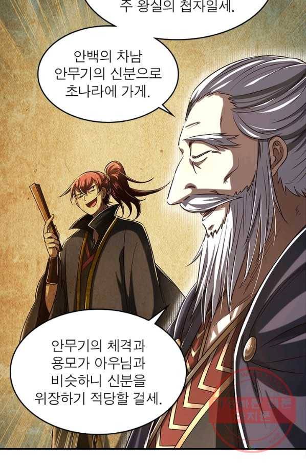 소르골 전기:천년전쟁 184화 9