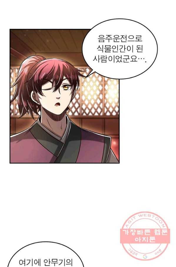 소르골 전기:천년전쟁 184화 11
