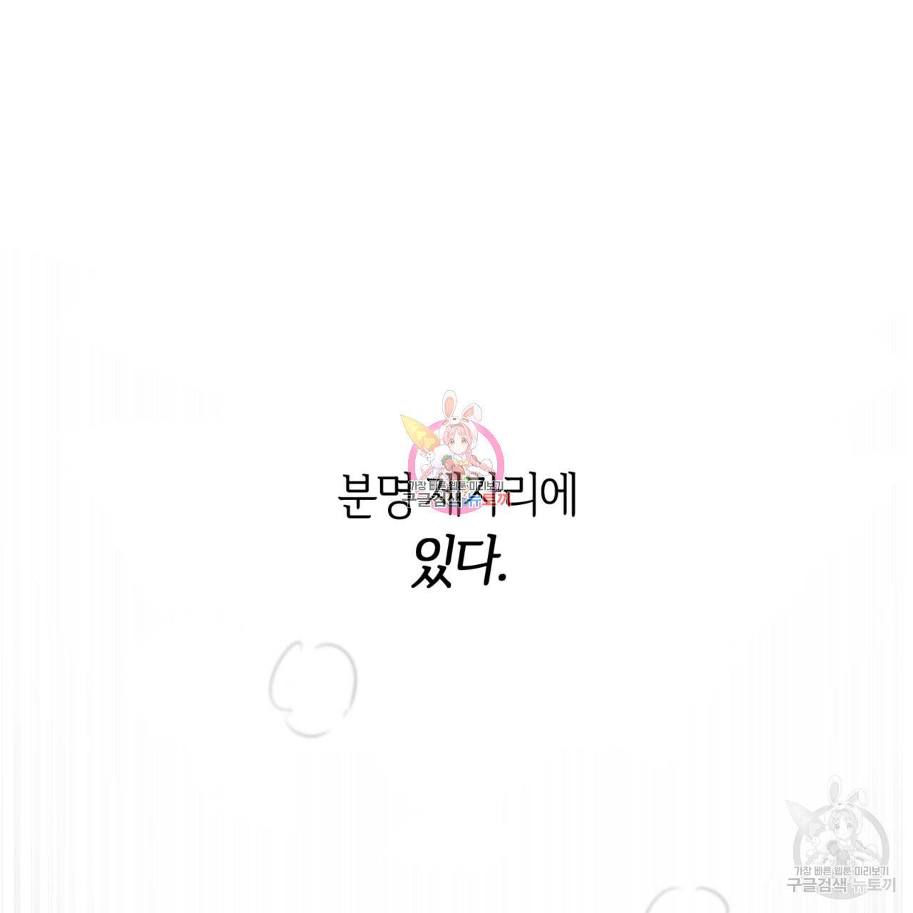 마귀 리디북스 71화 1