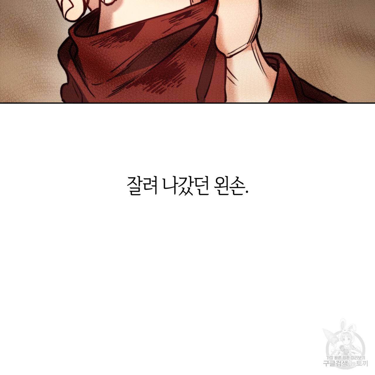 마귀 리디북스 71화 5
