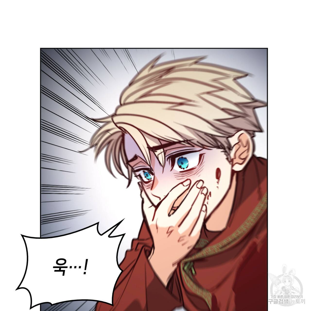 마귀 리디북스 71화 6