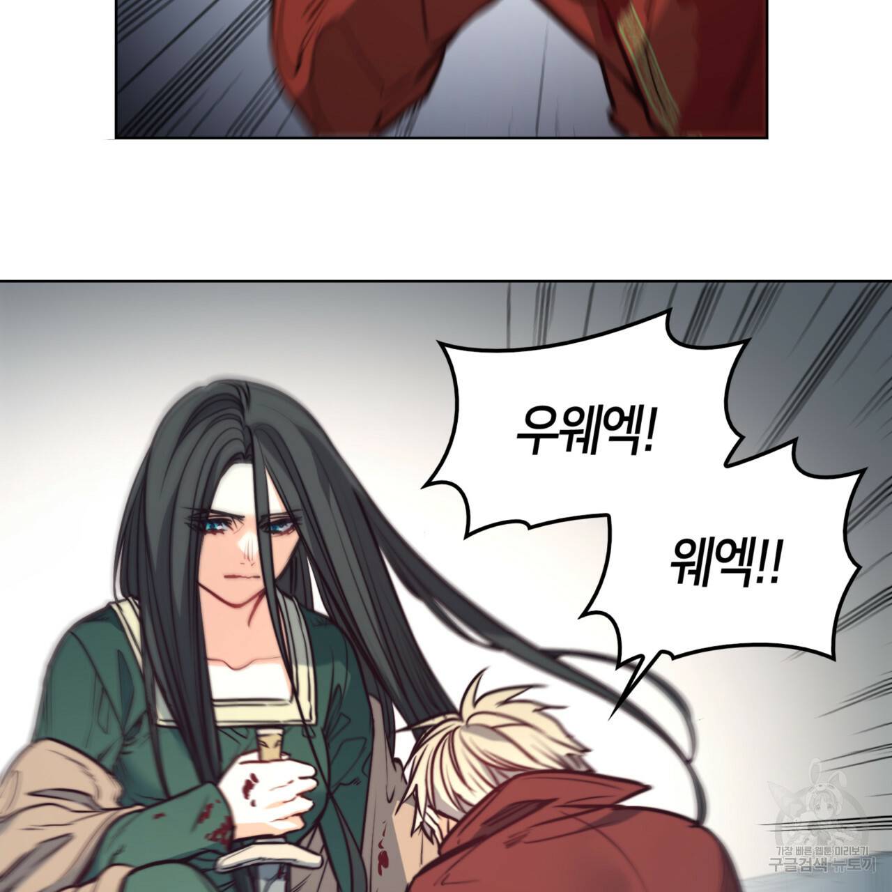 마귀 리디북스 71화 7