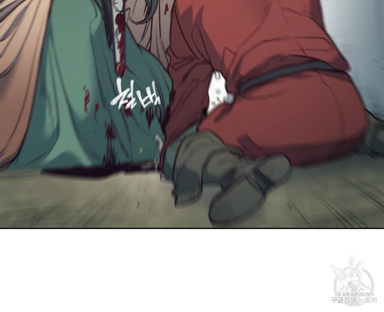 마귀 리디북스 71화 8