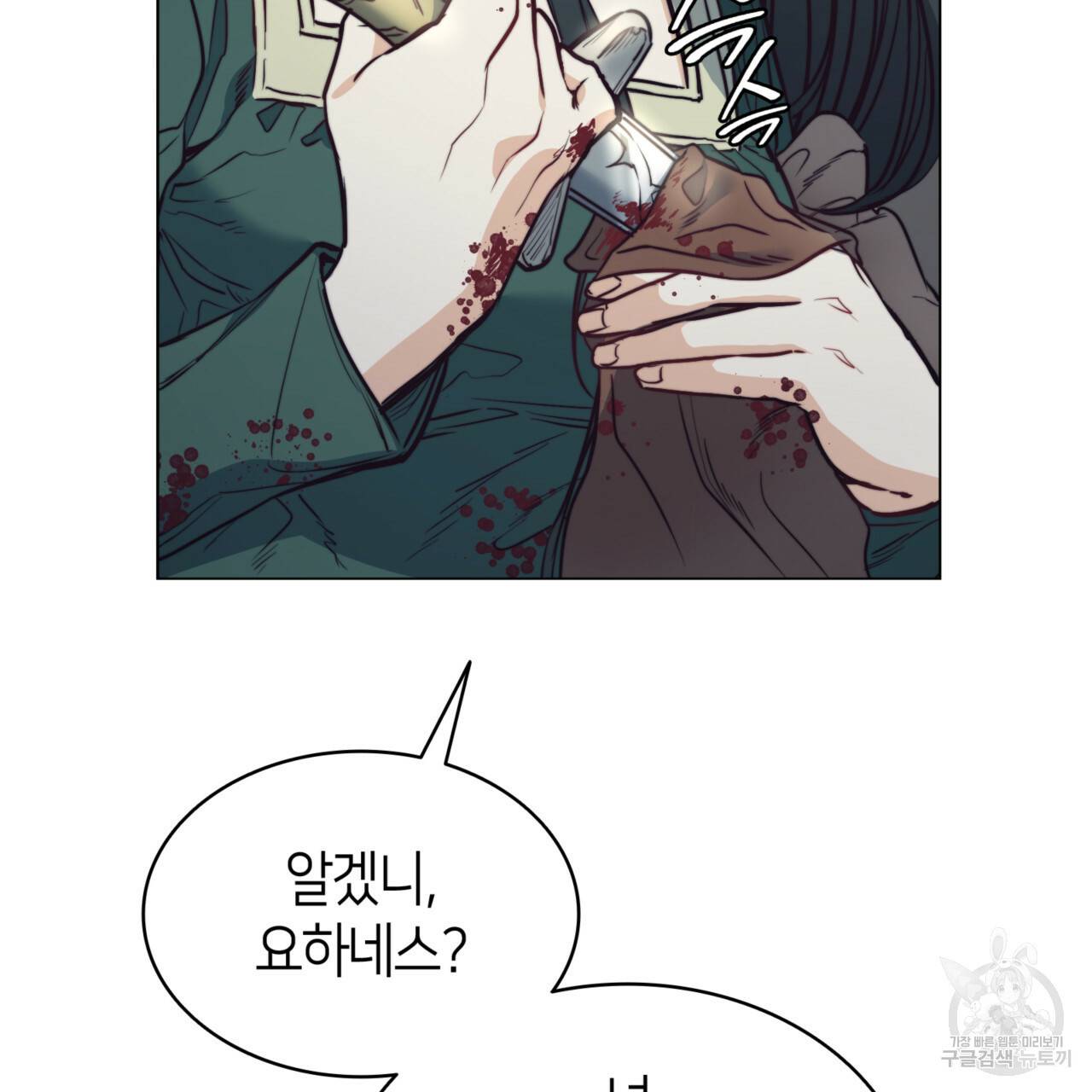 마귀 리디북스 71화 10