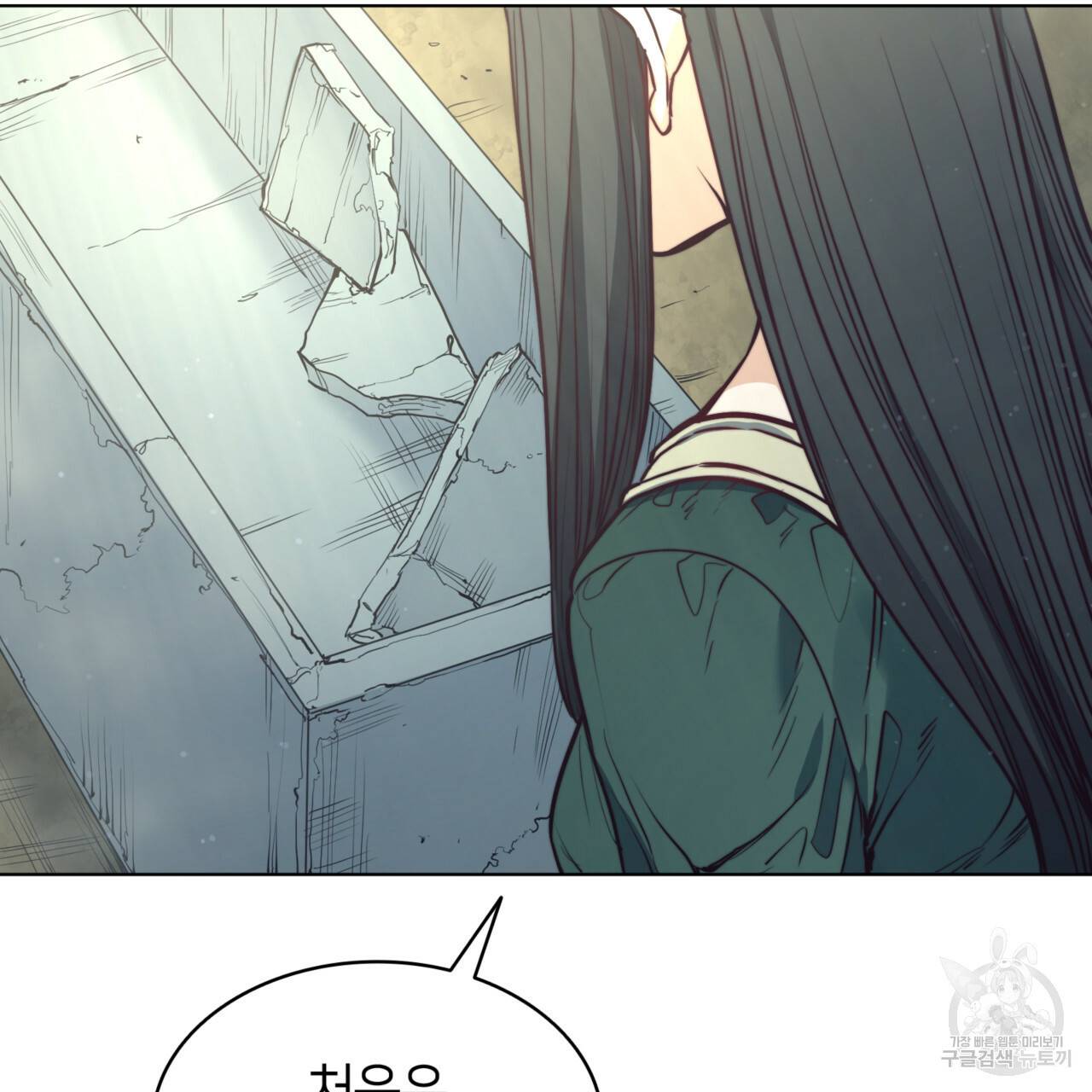 마귀 리디북스 71화 17