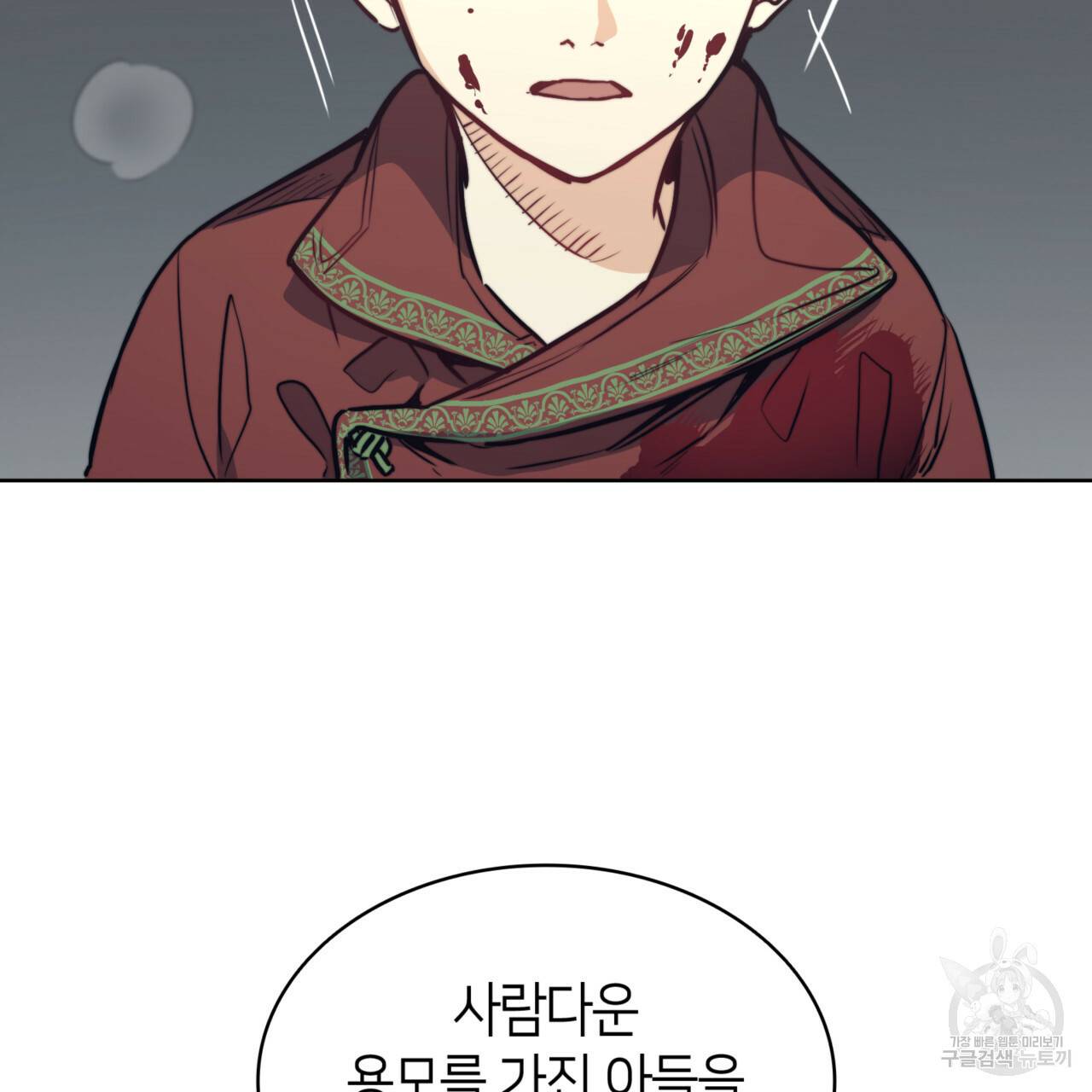 마귀 리디북스 71화 23