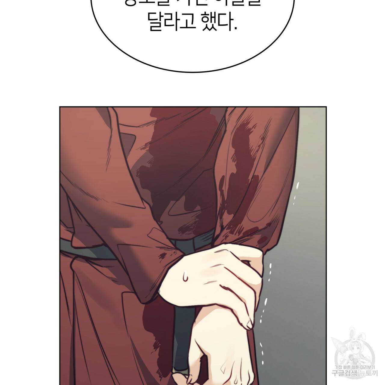 마귀 리디북스 71화 24