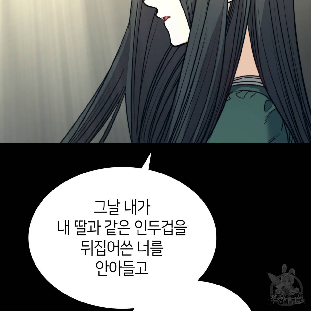 마귀 리디북스 71화 26