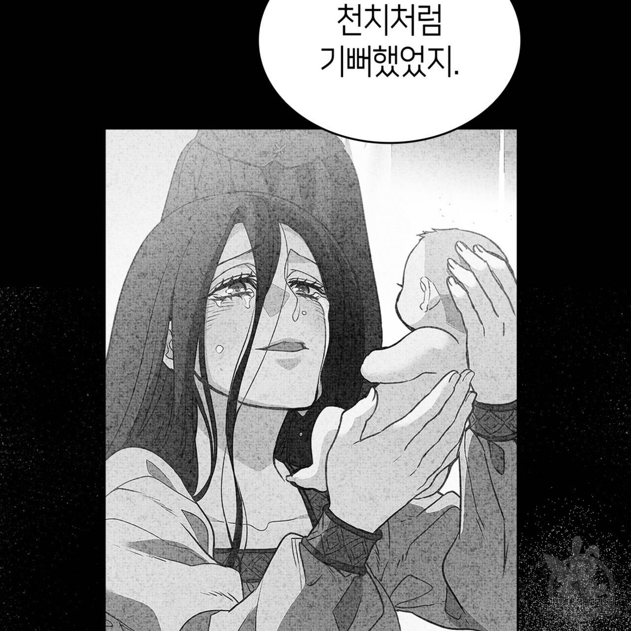 마귀 리디북스 71화 27