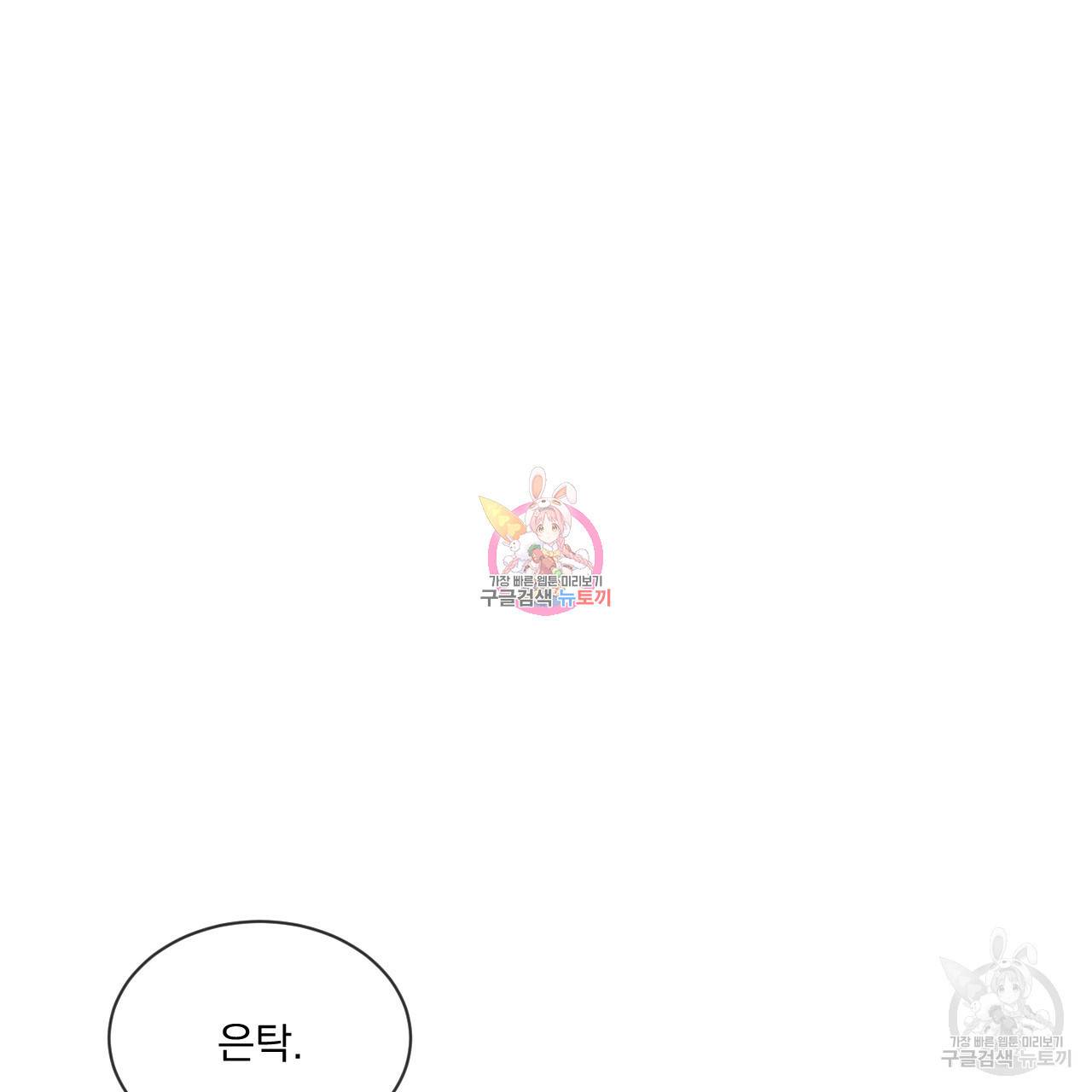 상극 18화 1