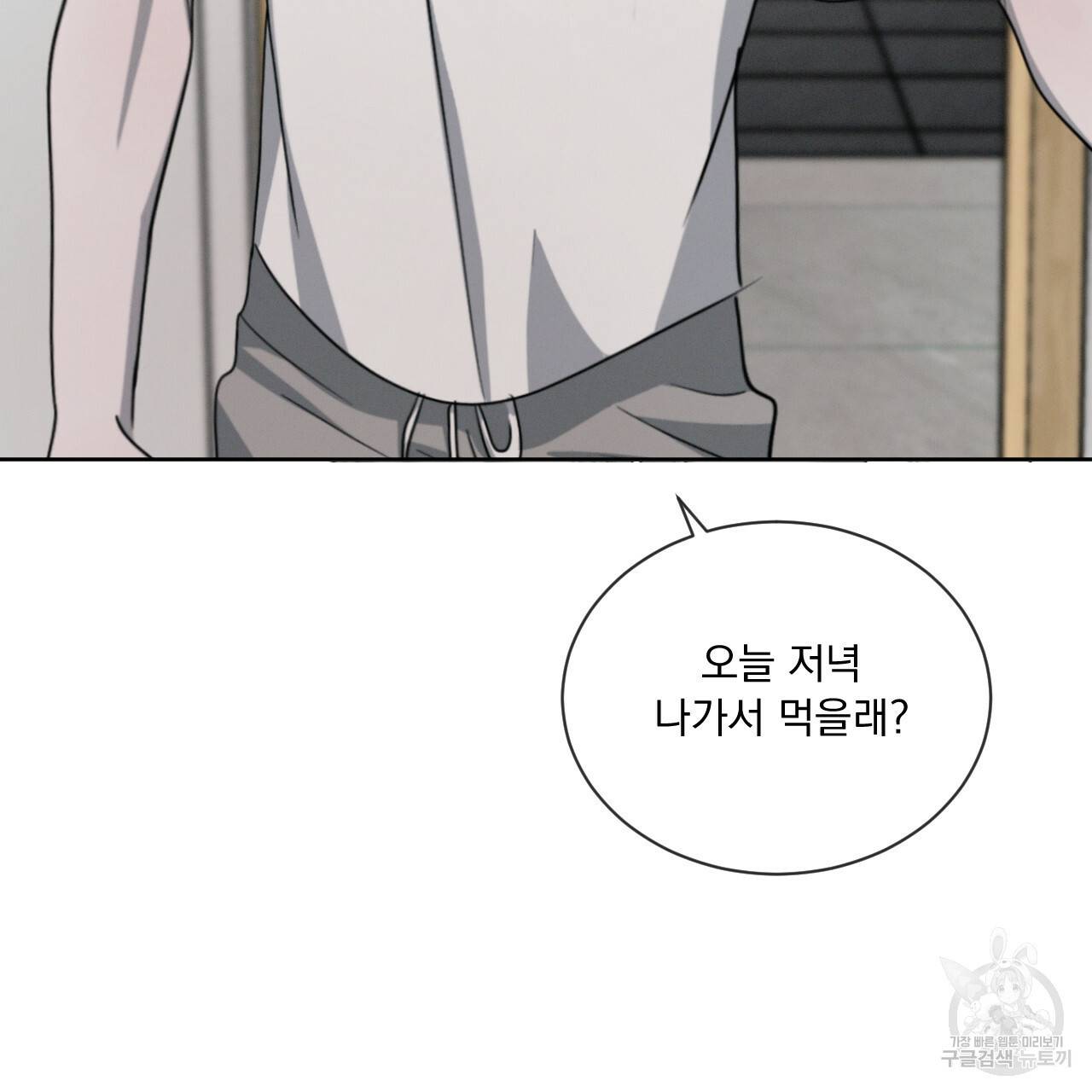 상극 18화 3